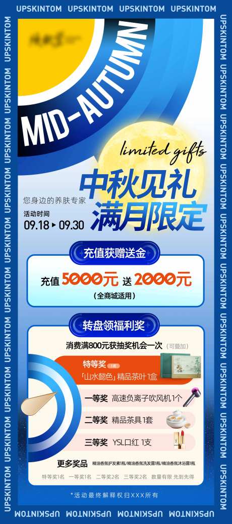 中秋节活动赠礼易拉宝-采灵感-https://www.cailinggan.com/