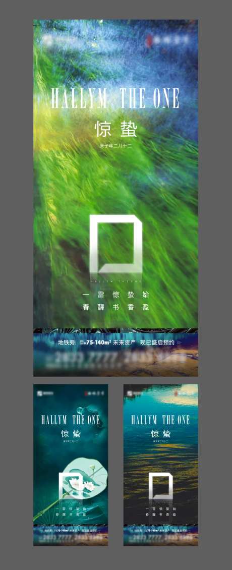 二十四节气惊蛰海报-采灵感-https://www.cailinggan.com/