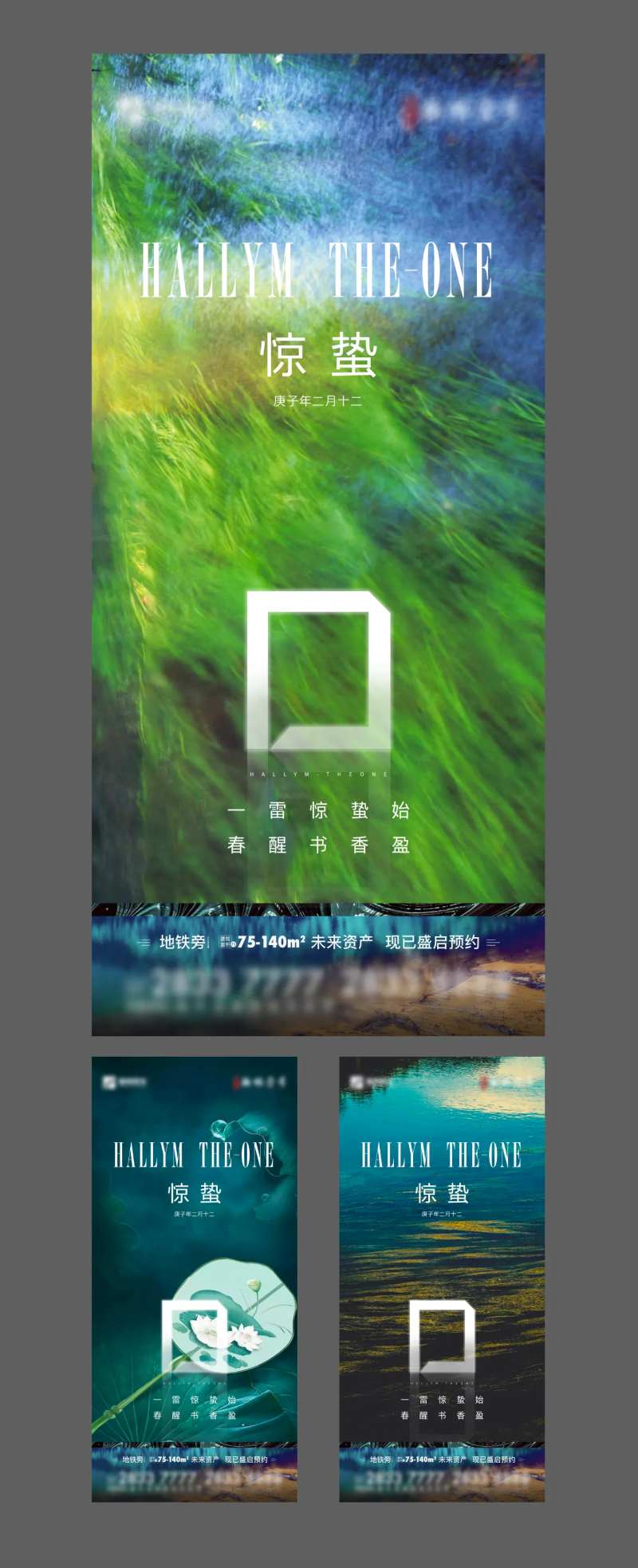 二十四节气惊蛰海报-采灵感-cailinggan.com