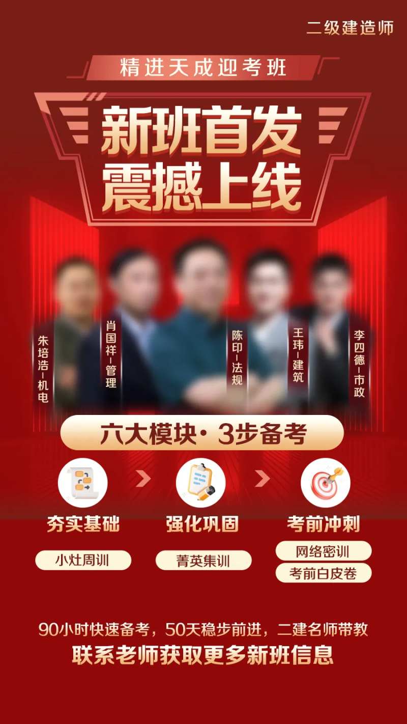 新班首发震撼上线名师海报-采灵感-cailinggan.com
