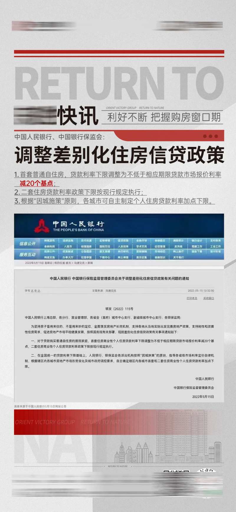 地产信贷政策-采灵感-cailinggan.com