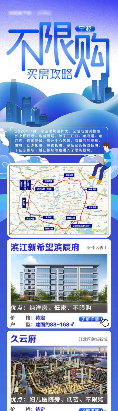 地产买房不限购攻略长图-采灵感-https://www.cailinggan.com/