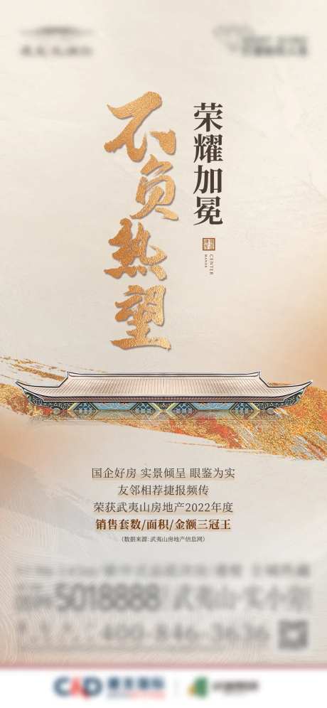 三冠王单图                                                                                                                                                                                                   -采灵感-https://www.cailinggan.com/