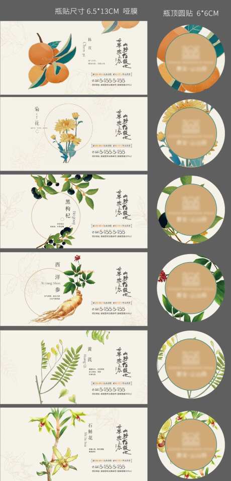 中药饮片瓶贴-采灵感-https://www.cailinggan.com/