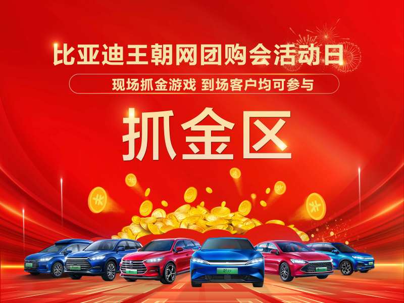 汽车团购游戏区红包墙-采灵感-cailinggan.com