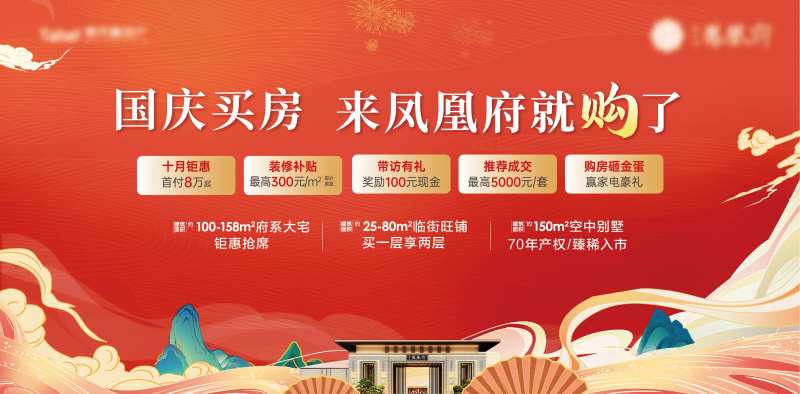 国庆活动桁架-采灵感-cailinggan.com