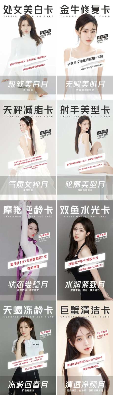 医美星座卡-采灵感-https://www.cailinggan.com/