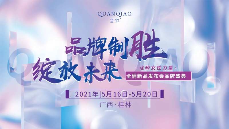 发布会活动吧背景板-采灵感-cailinggan.com