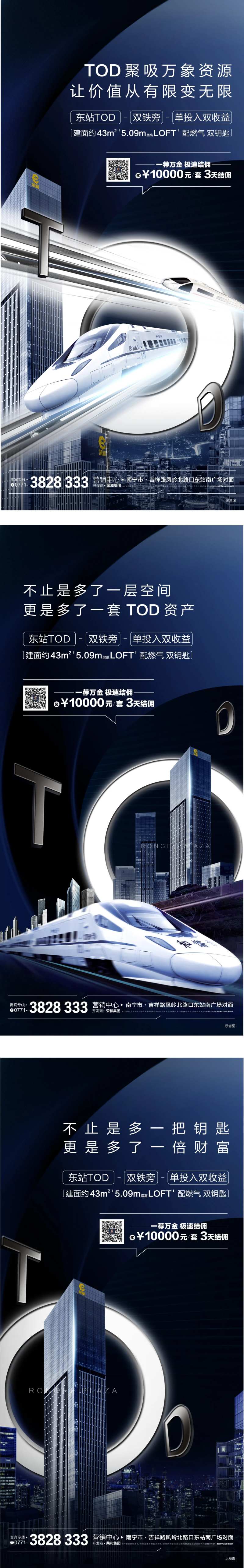 地产loft公寓价值点系列海报-采灵感-cailinggan.com