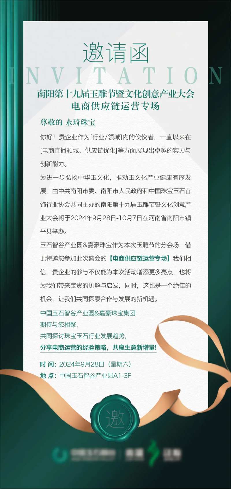 电子邀请函  -采灵感-cailinggan.com