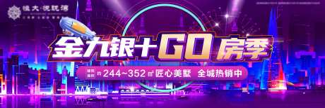 金九银十促销三宫格-采灵感-https://www.cailinggan.com/