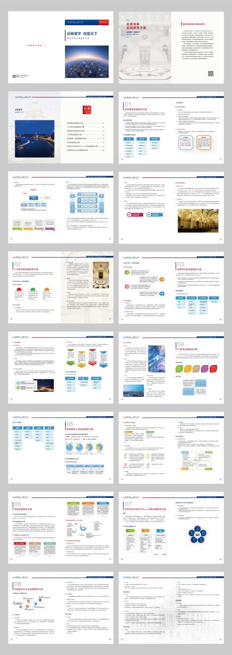 金融服务宣传手册-采灵感-https://www.cailinggan.com/