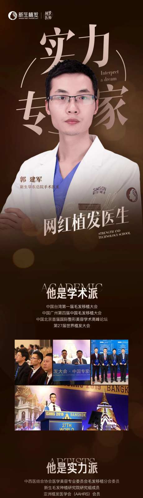 专家医师包装海报-采灵感-https://www.cailinggan.com/