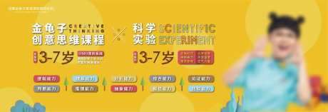 金龟子儿童思维课堂教育展板海报-采灵感-https://www.cailinggan.com/