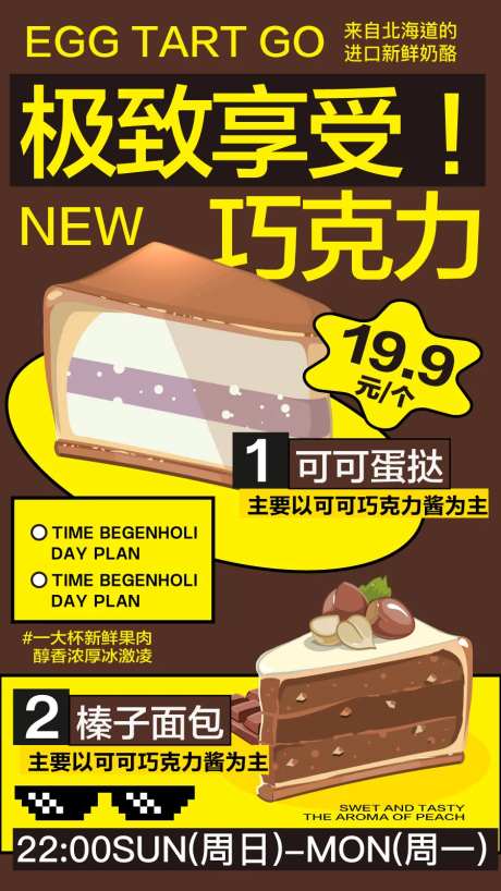 美食烘焙面包海报-采灵感-https://www.cailinggan.com/