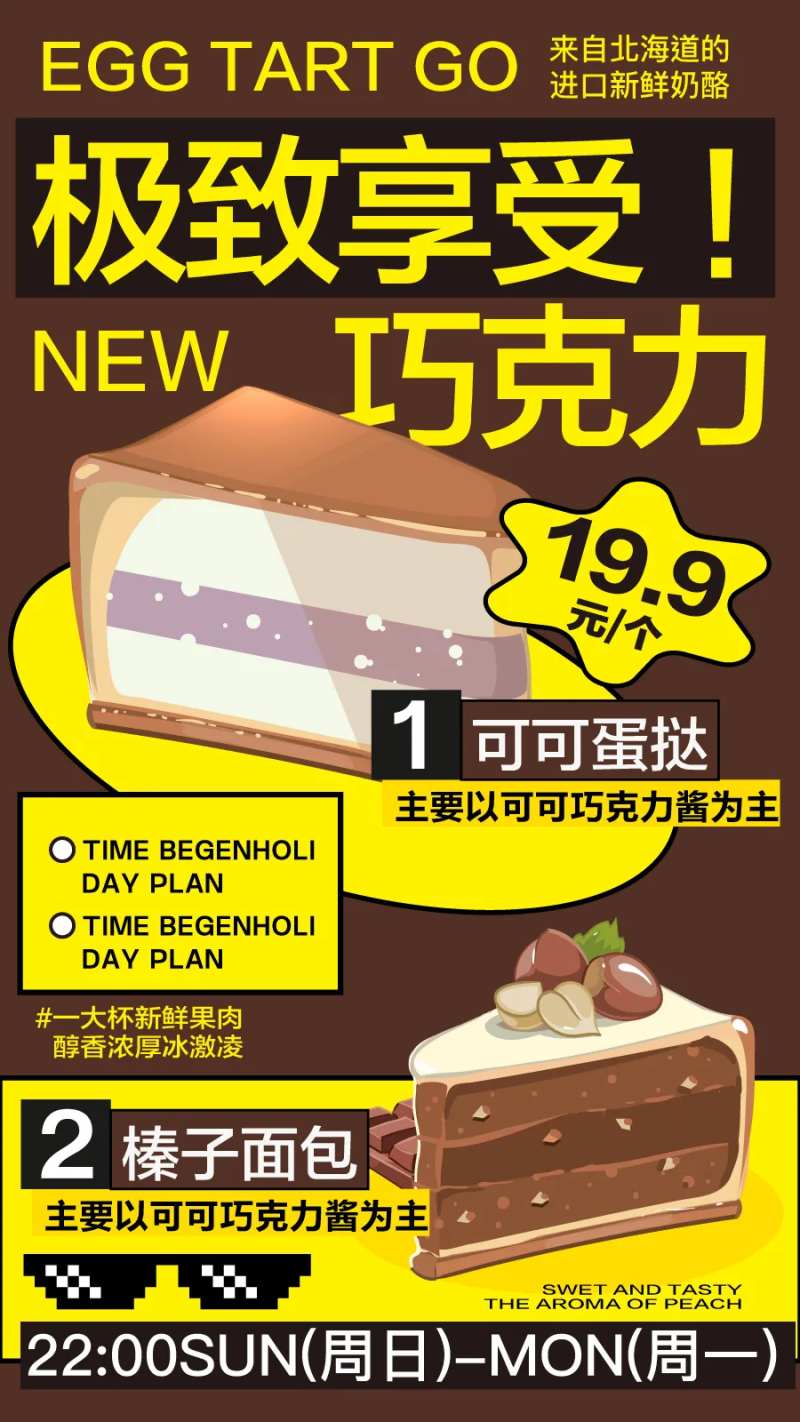 美食烘焙面包海报-采灵感-cailinggan.com