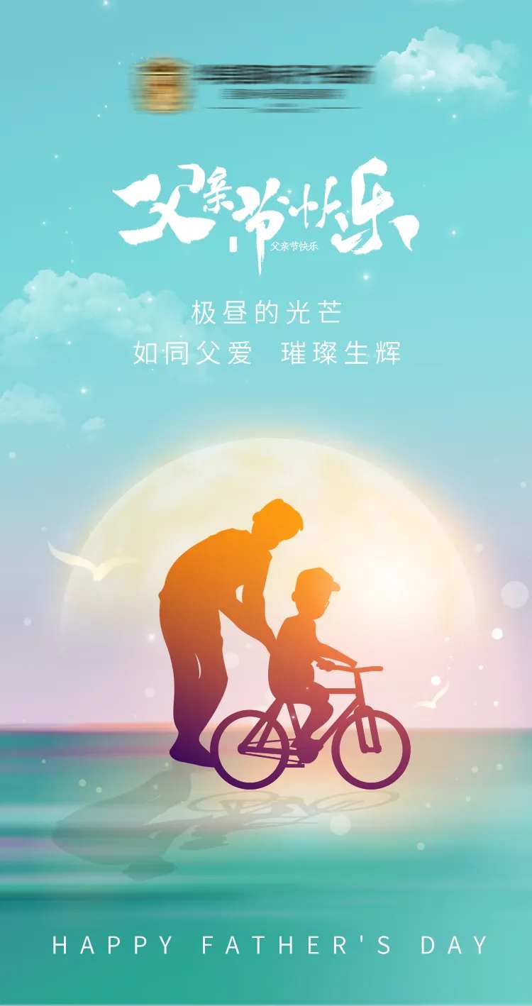 医美父亲节月子蒂芙尼星辰大海孕妇地产-采灵感-cailinggan.com