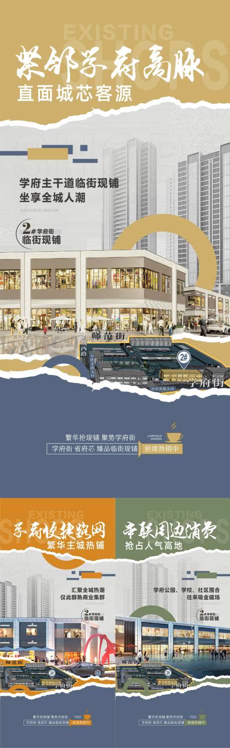 繁华抢现铺刷屏-采灵感-https://www.cailinggan.com/