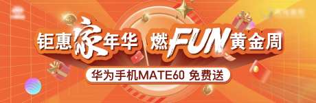 地产活动缤纷嘉年华fun暖场活动海报                                                                                                                                                                                      -采灵感-https://www.cailinggan.com/