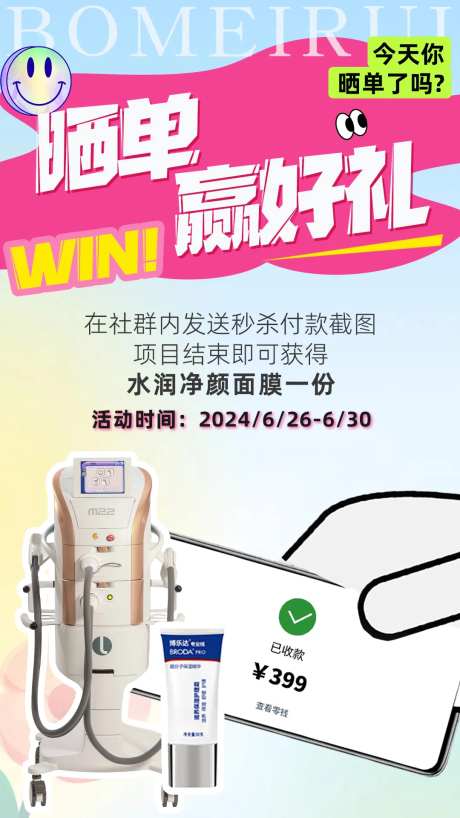 社群拉新赢好礼-采灵感-https://www.cailinggan.com/