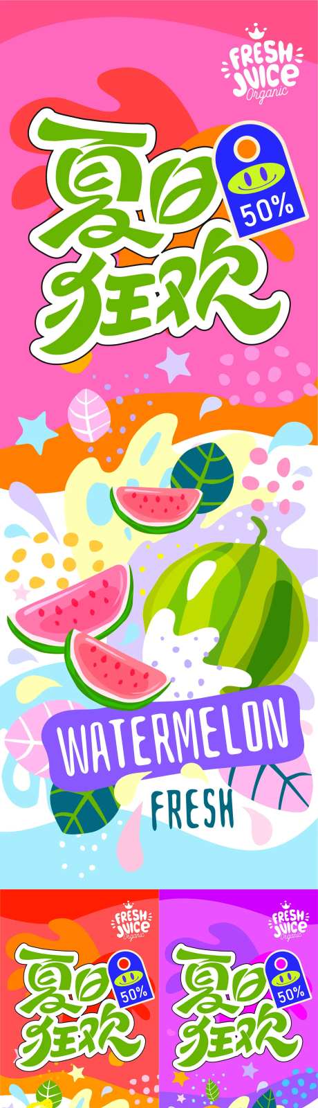 夏日水果促销挂画系列海报-采灵感-https://www.cailinggan.com/