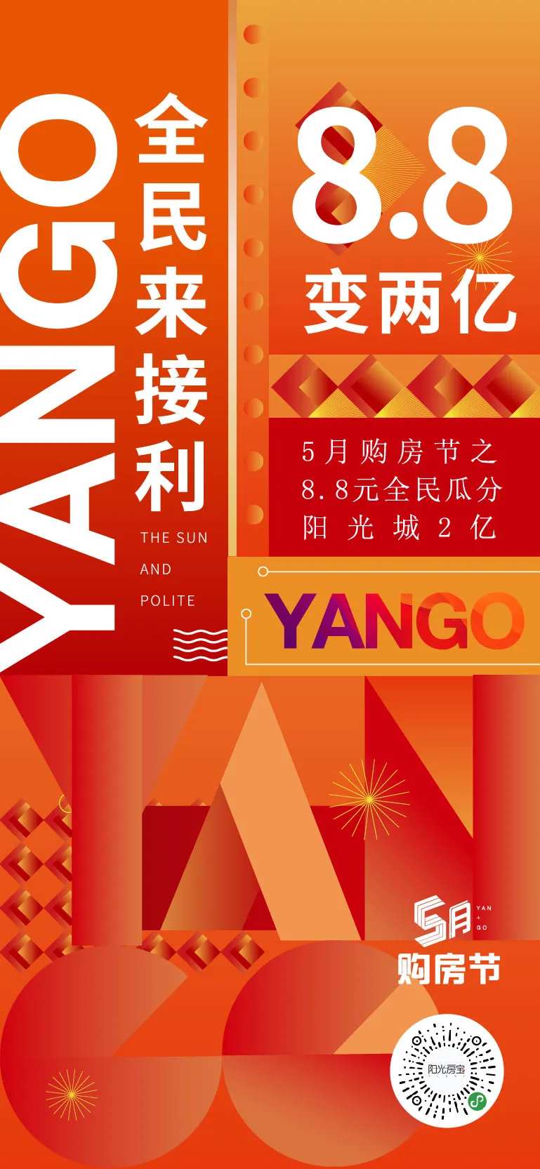 缤纷活动海报-采灵感-cailinggan.com