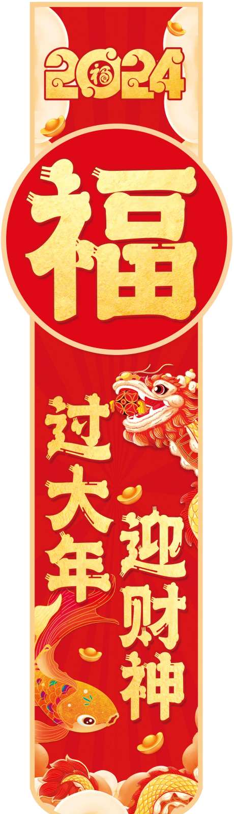 新年吊幔条幅道旗-采灵感-https://www.cailinggan.com/