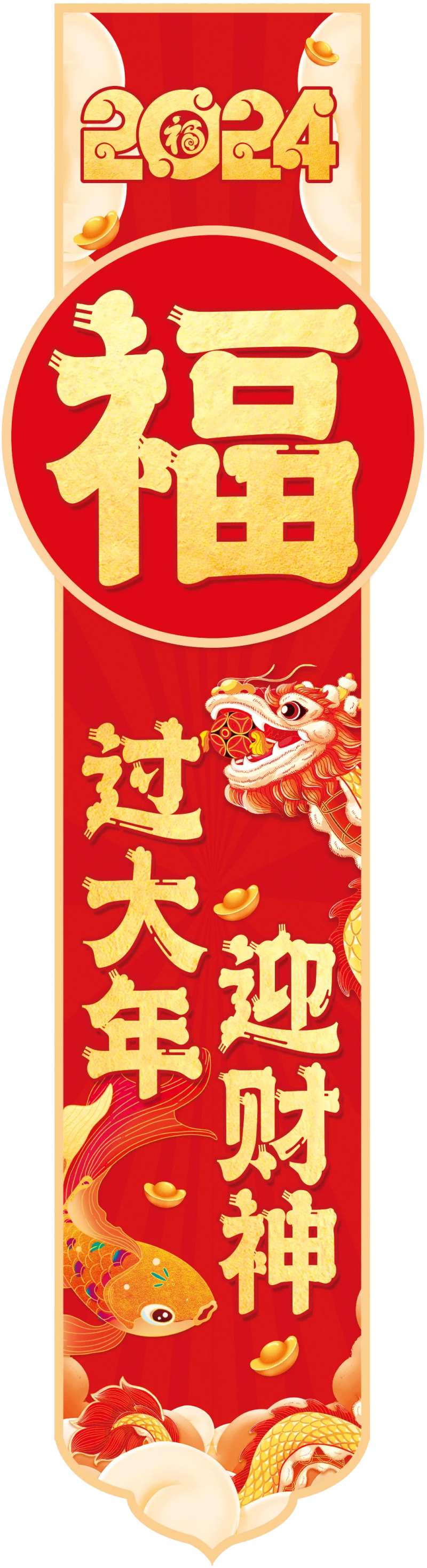 新年吊幔条幅道旗-采灵感-cailinggan.com