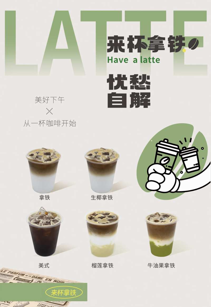 牛油果咖啡系列海报-采灵感-cailinggan.com