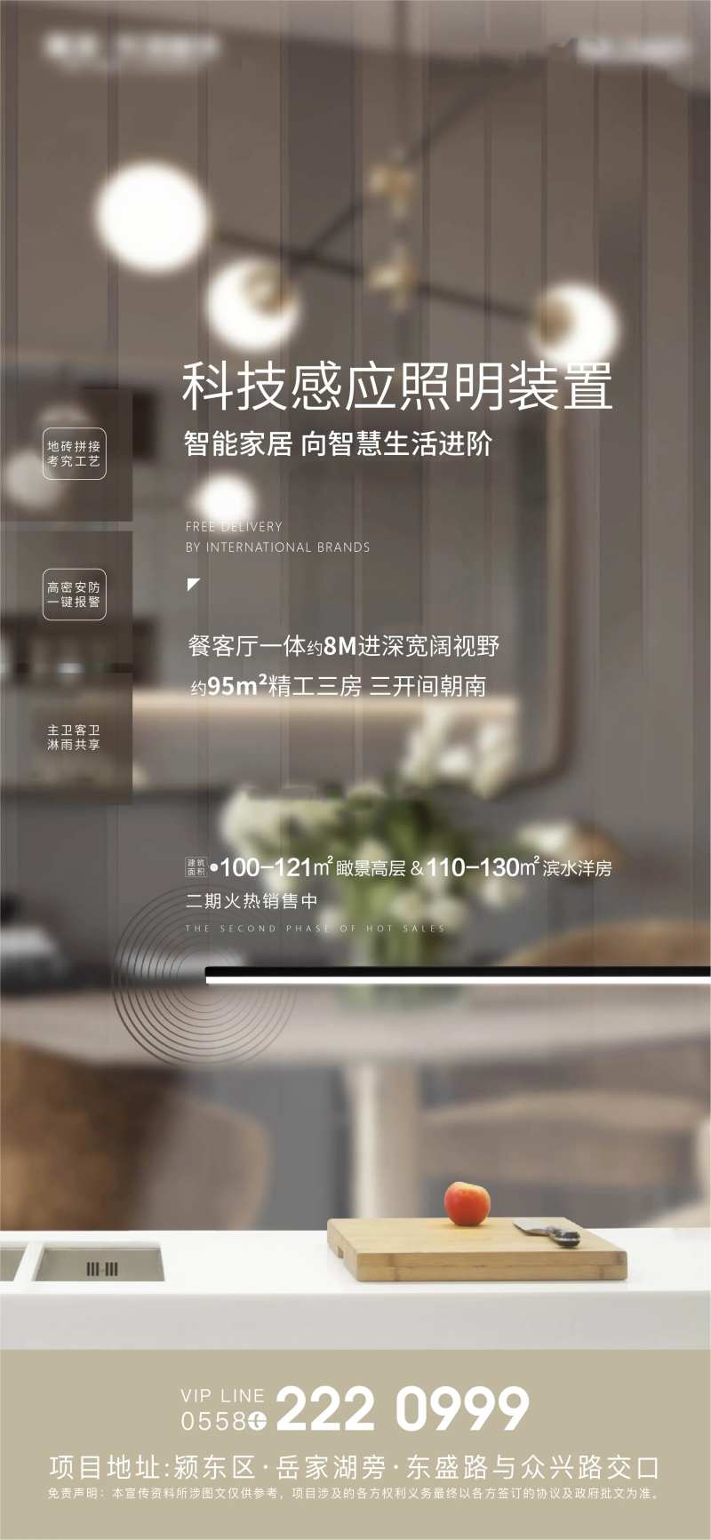 科技感应海报-采灵感-cailinggan.com