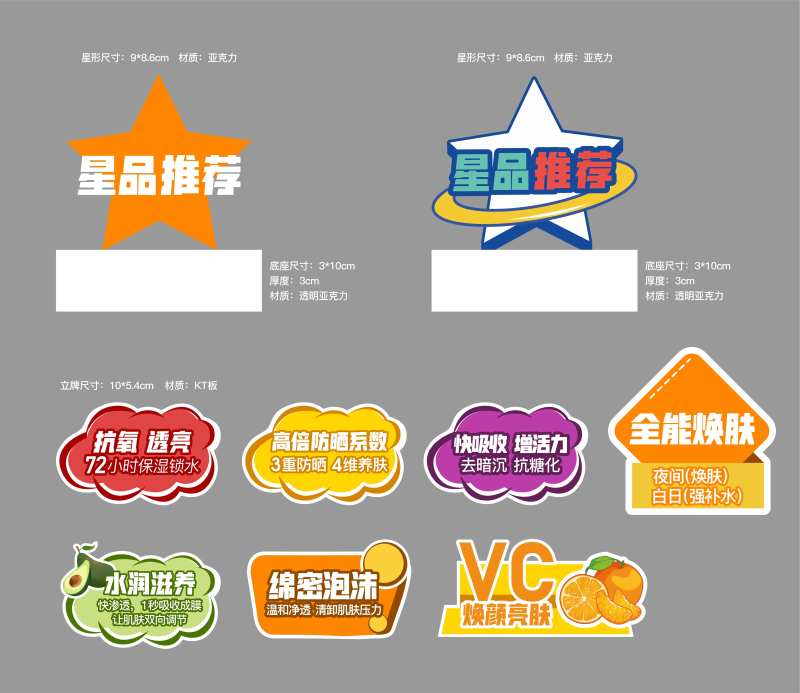 化妆品手举牌KT板-采灵感-cailinggan.com