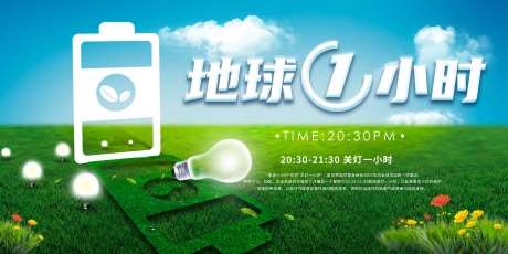 节约用电公益围挡海报-采灵感-https://www.cailinggan.com/