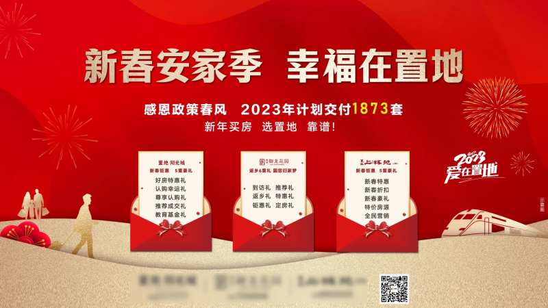 年底促销展板-采灵感-cailinggan.com