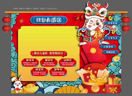 地产红包墙-采灵感-https://www.cailinggan.com/