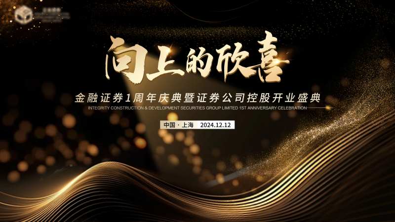 黑金金融证券活动主视觉-采灵感-cailinggan.com