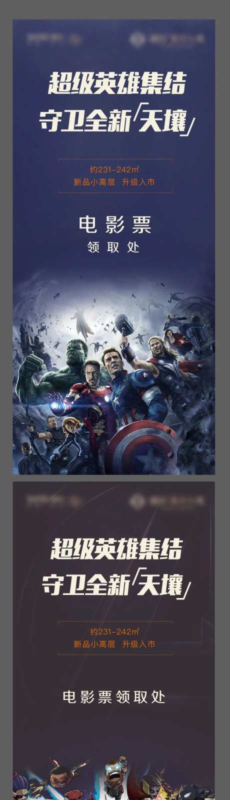 地产卡通插画漫威插画悬念素描-采灵感-https://www.cailinggan.com/