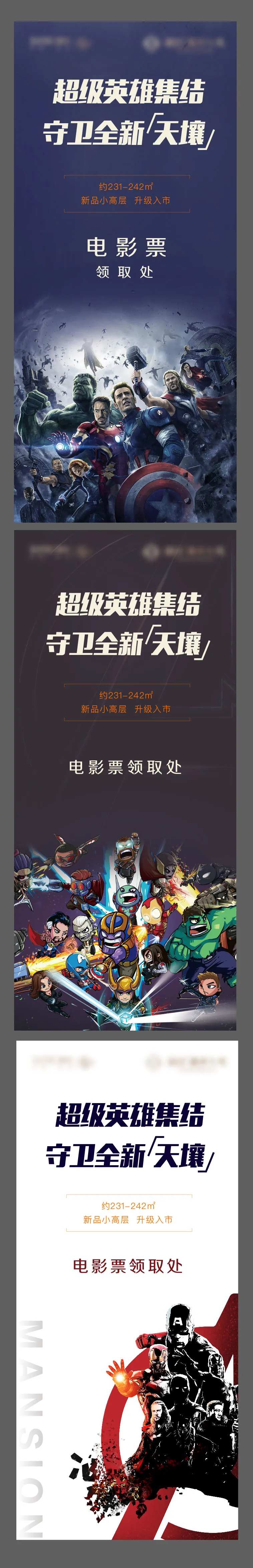 地产卡通插画漫威插画悬念素描-采灵感-cailinggan.com