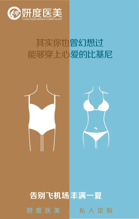 丰胸创意广告海报-采灵感-cailinggan.com