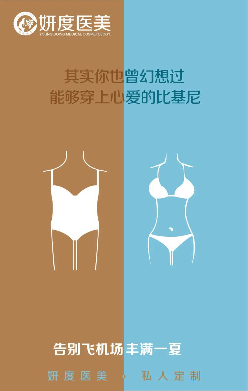 丰胸创意广告海报-采灵感-cailinggan.com