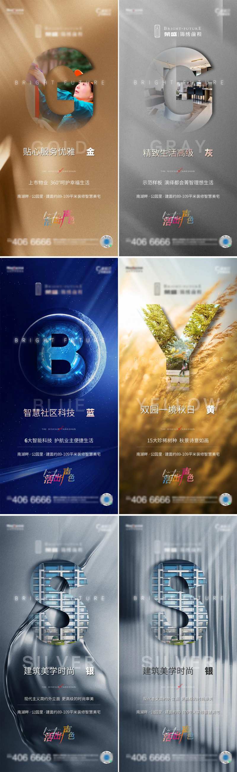 色彩系列肌理系列海报-采灵感-cailinggan.com