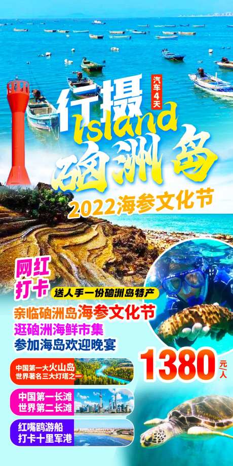 行摄硇洲岛-采灵感-https://www.cailinggan.com/