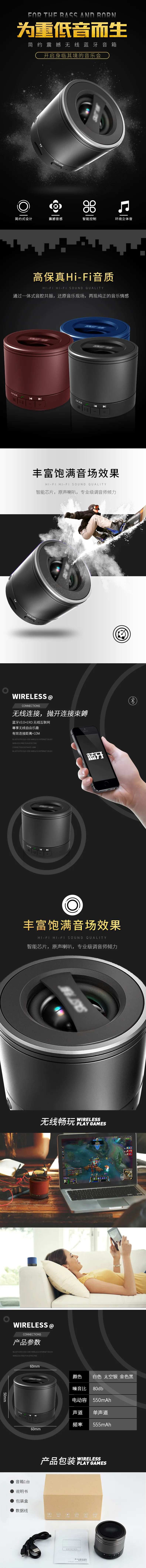 简约无线蓝牙音箱电商详情页-采灵感-cailinggan.com