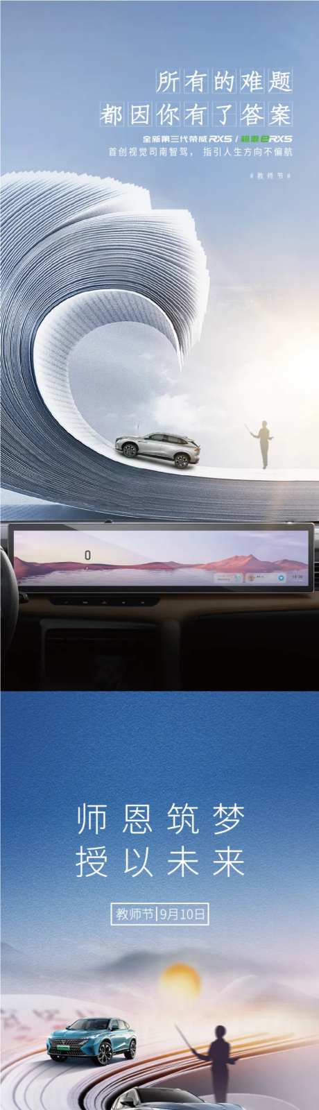 教师节热点海报所有的难题-采灵感-https://www.cailinggan.com/