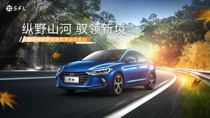 秋季汽车试驾活动展板-采灵感-cailinggan.com