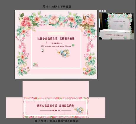 三八香薰片DIY活动展板-采灵感-https://www.cailinggan.com/