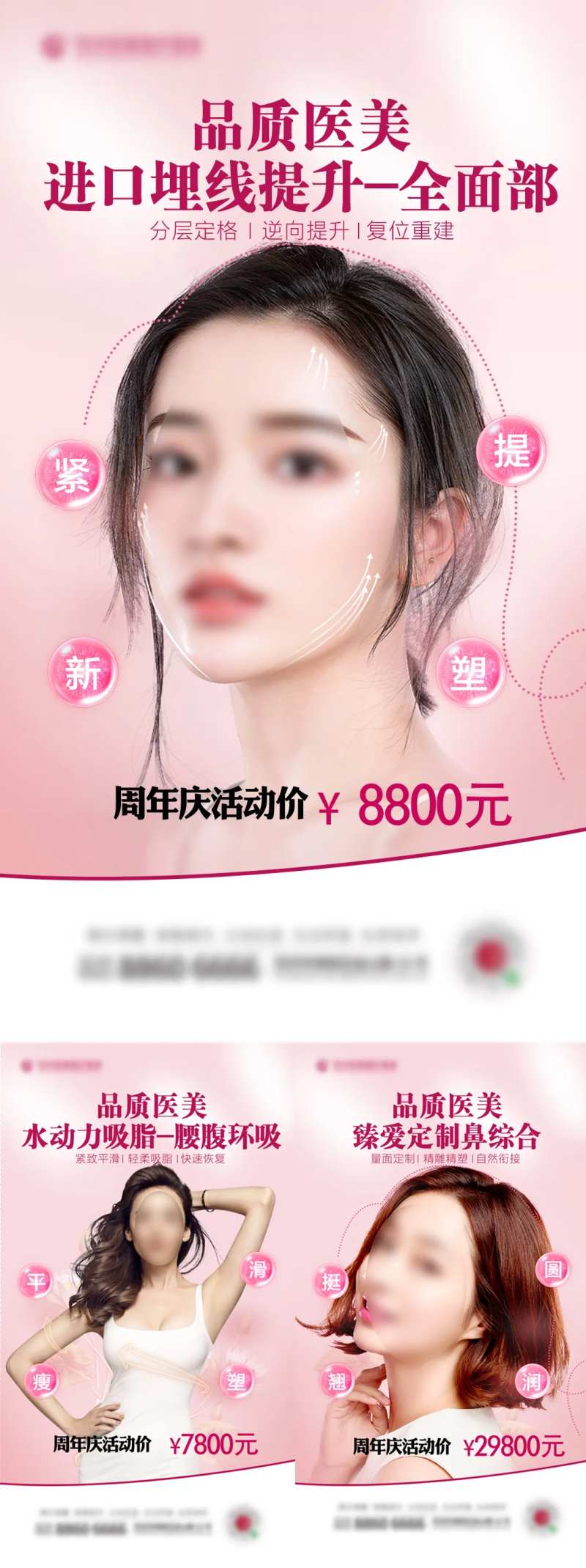 线雕提升隆胸隆鼻-采灵感-cailinggan.com