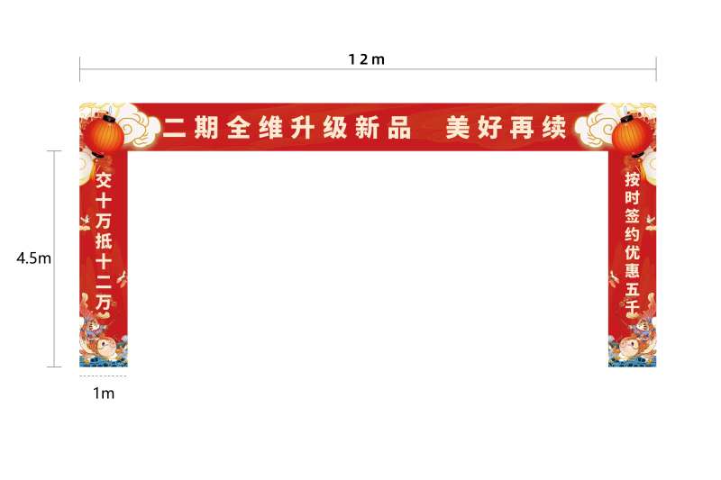 地产国潮龙门架-采灵感-cailinggan.com