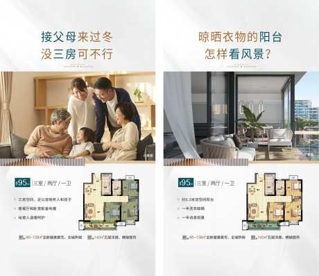 小户型价值点海报-采灵感-https://www.cailinggan.com/