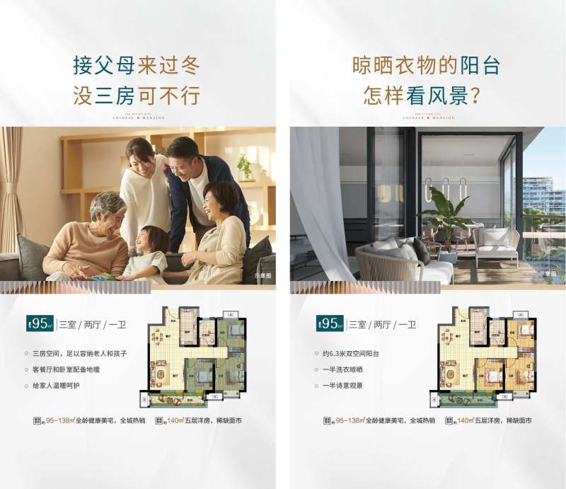 小户型价值点海报-采灵感-cailinggan.com