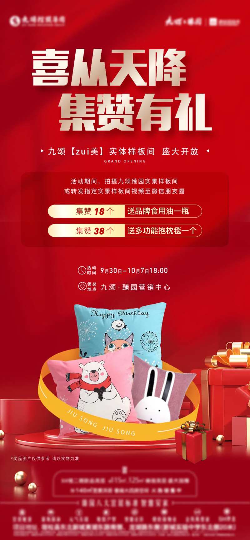 集赞单图-采灵感-cailinggan.com